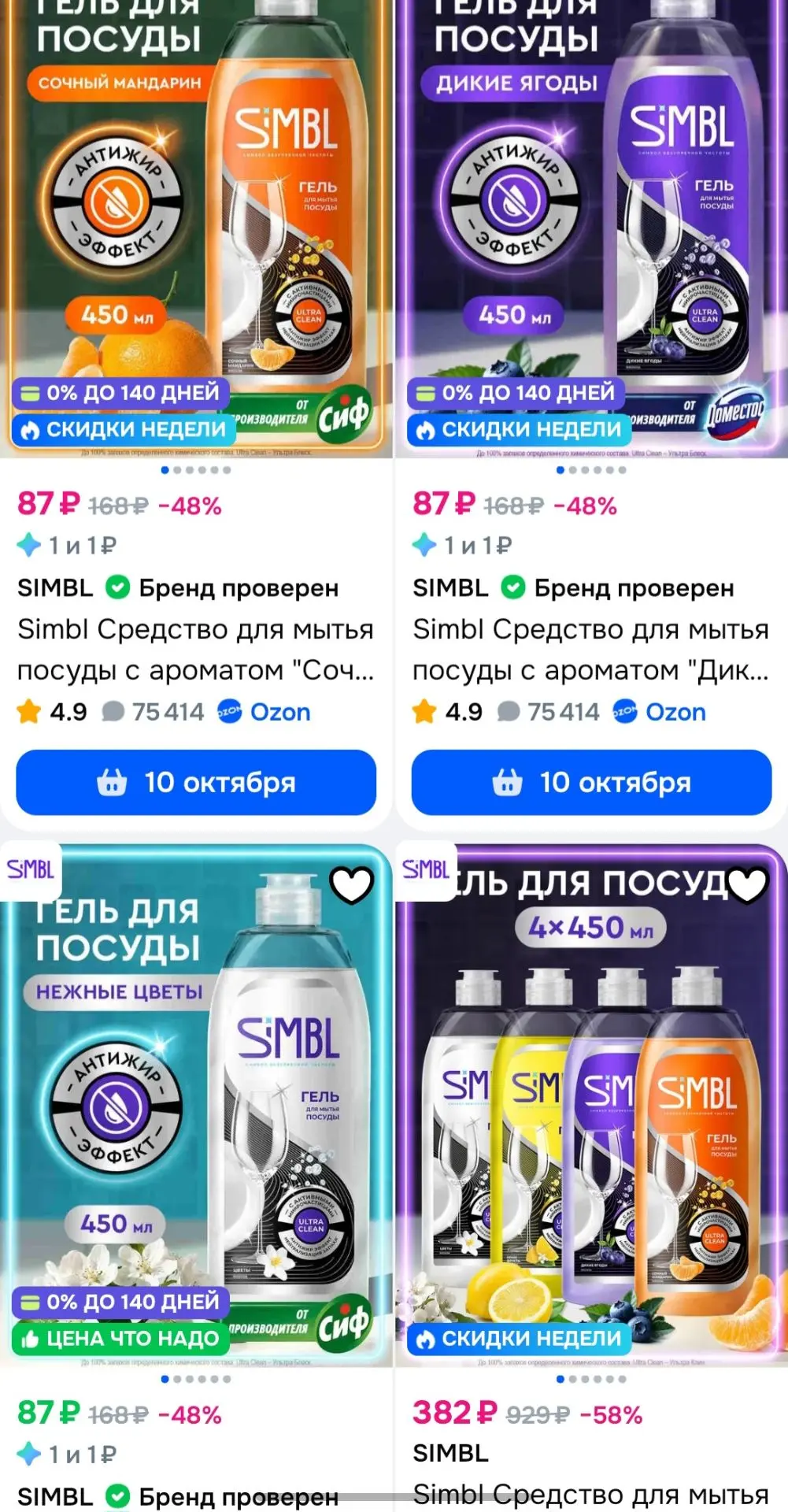 https://ozon.ru/t/LCFU0T1