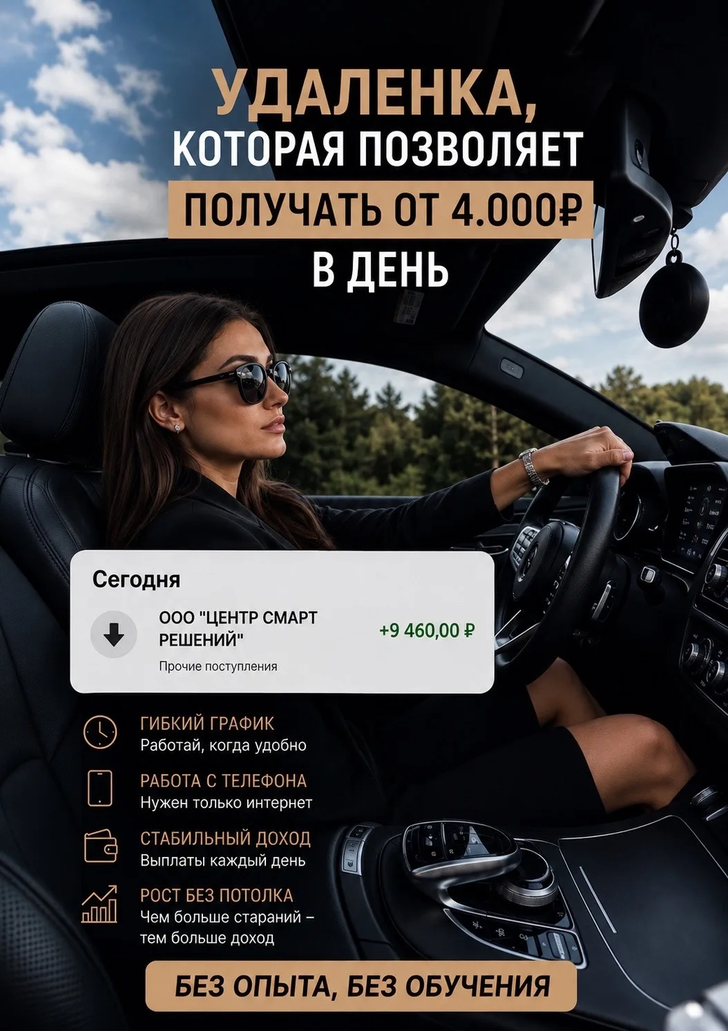 Предлагаю работу для девушек, со своего телефона☺️