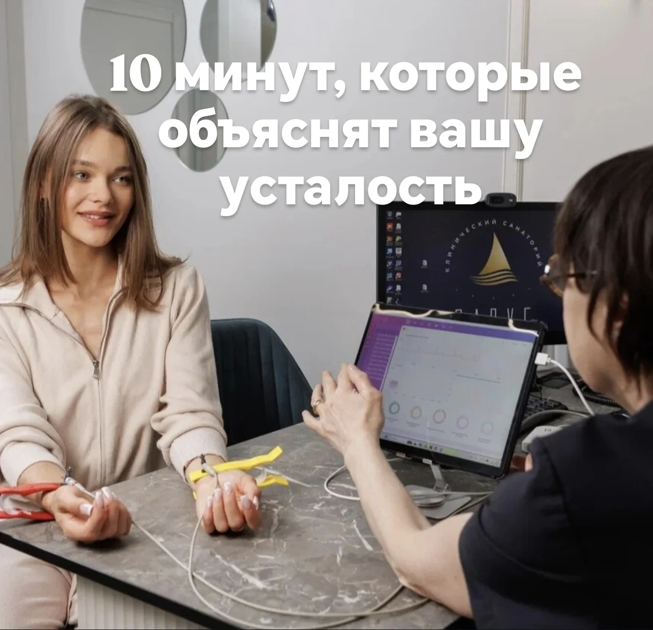 📊 Что может показать стресс-сканер