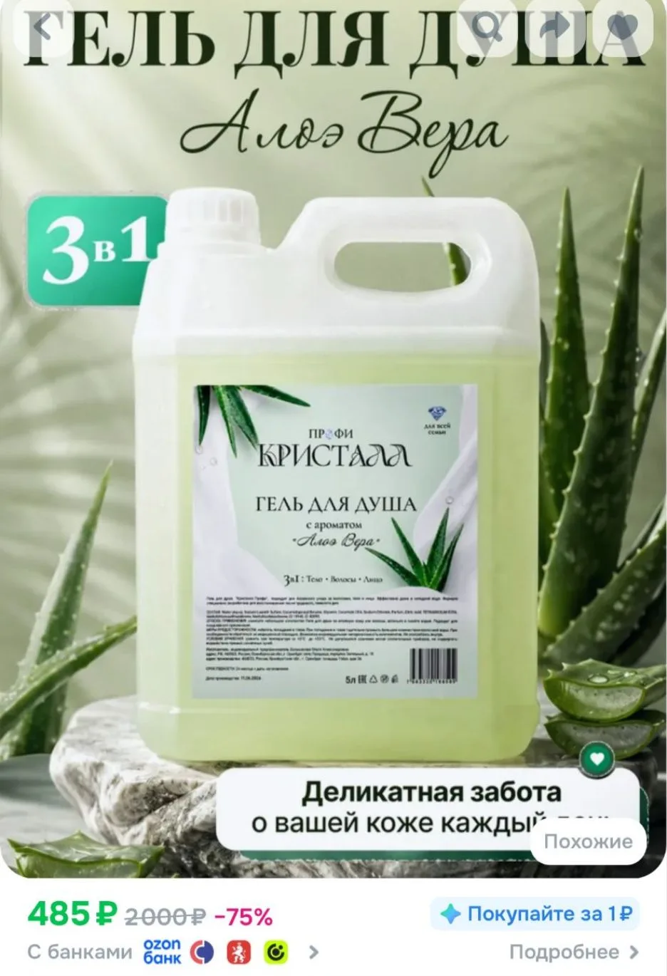300 бонусов продавца 🔥