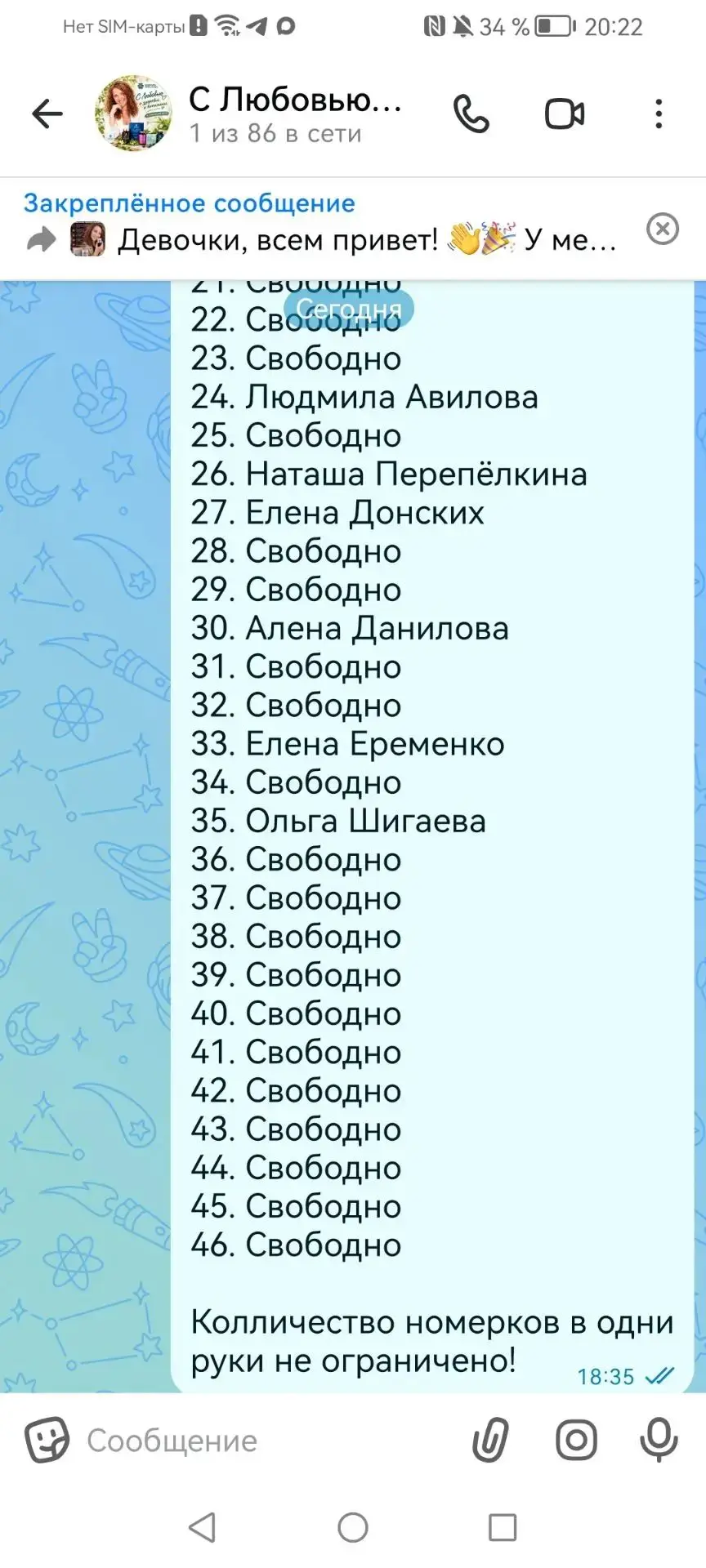 Хочу поделиться новостями — у нас уже 17 билетов продано из 46! 🔥