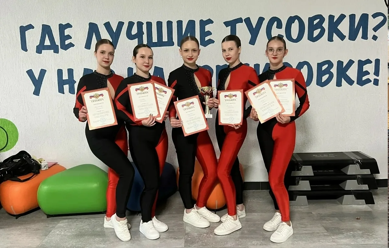 💫Ритм, грация и драйв: в Липецке прошел фестиваль по фитнес-аэробике👣  📅24 апреля на площадке школы 