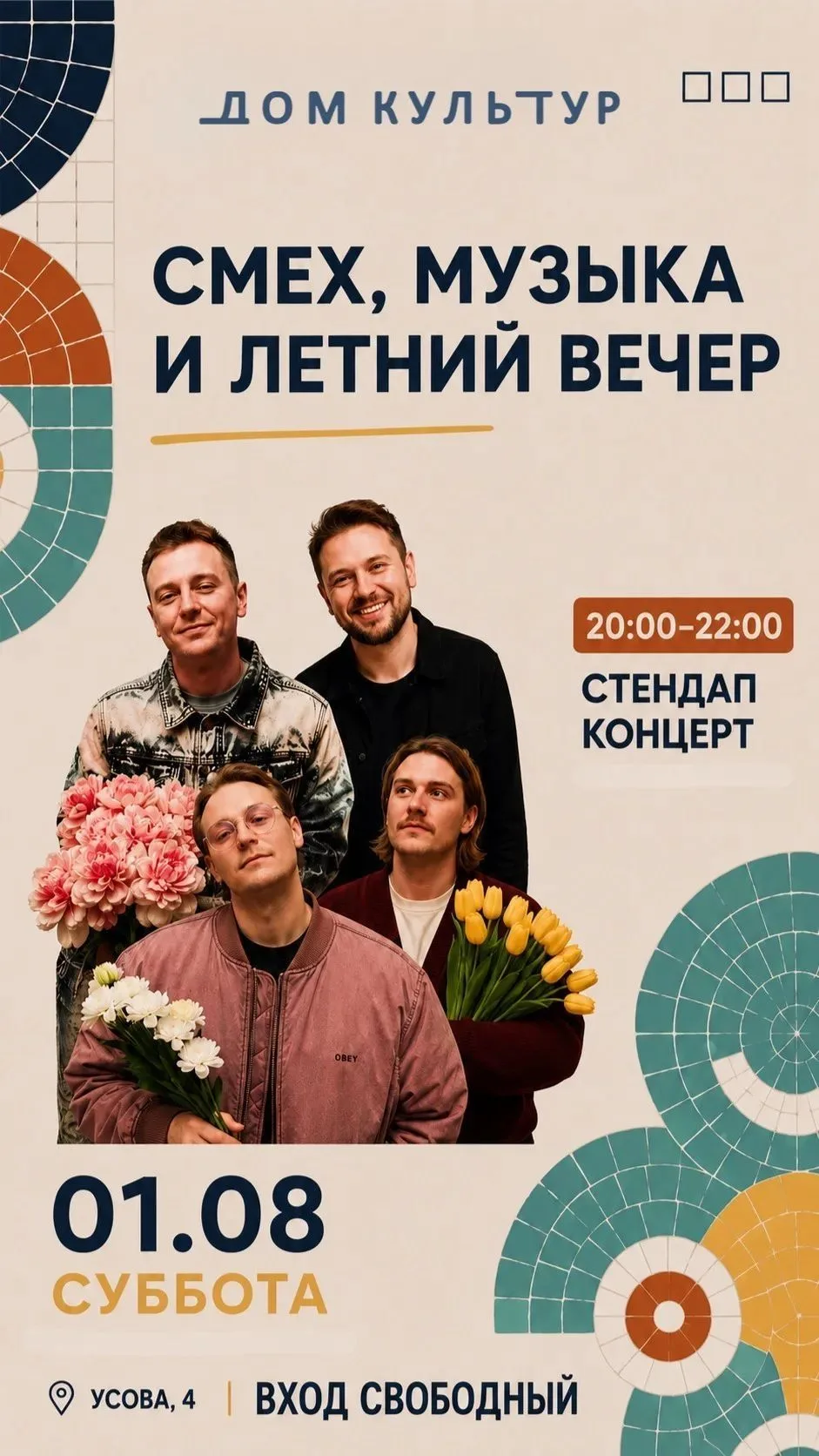Новое общественное пространство в Томске - Дом Культур на Усова 4 уже работает и проводит крутые мер