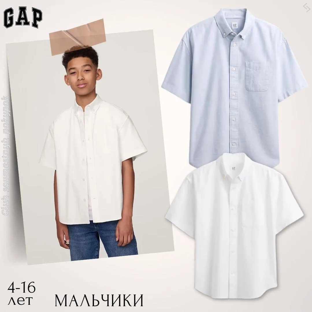 🇺🇸Gap дети
