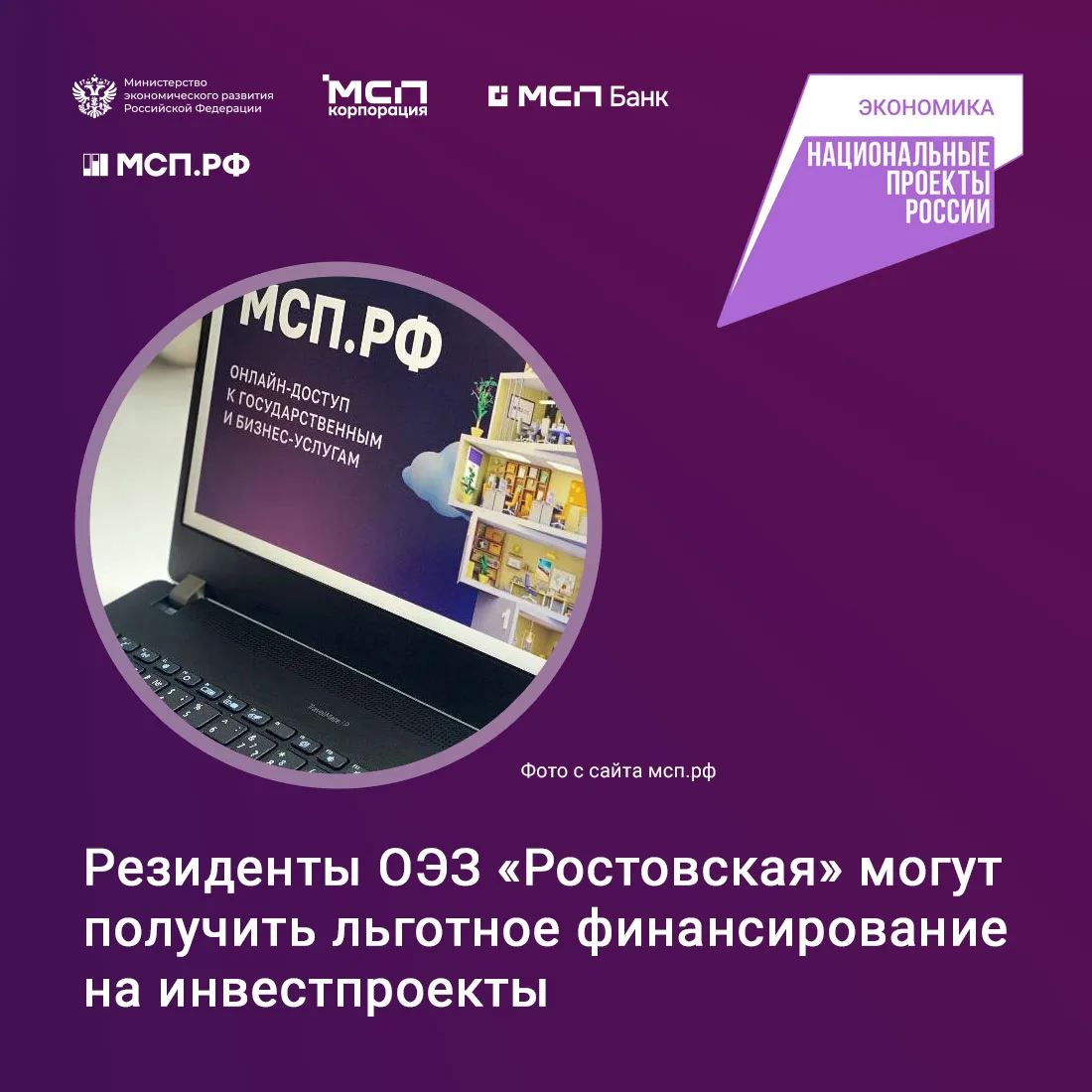 Правительство России направит 3,5 млрд рублей на продолжение программы поддержки малого...