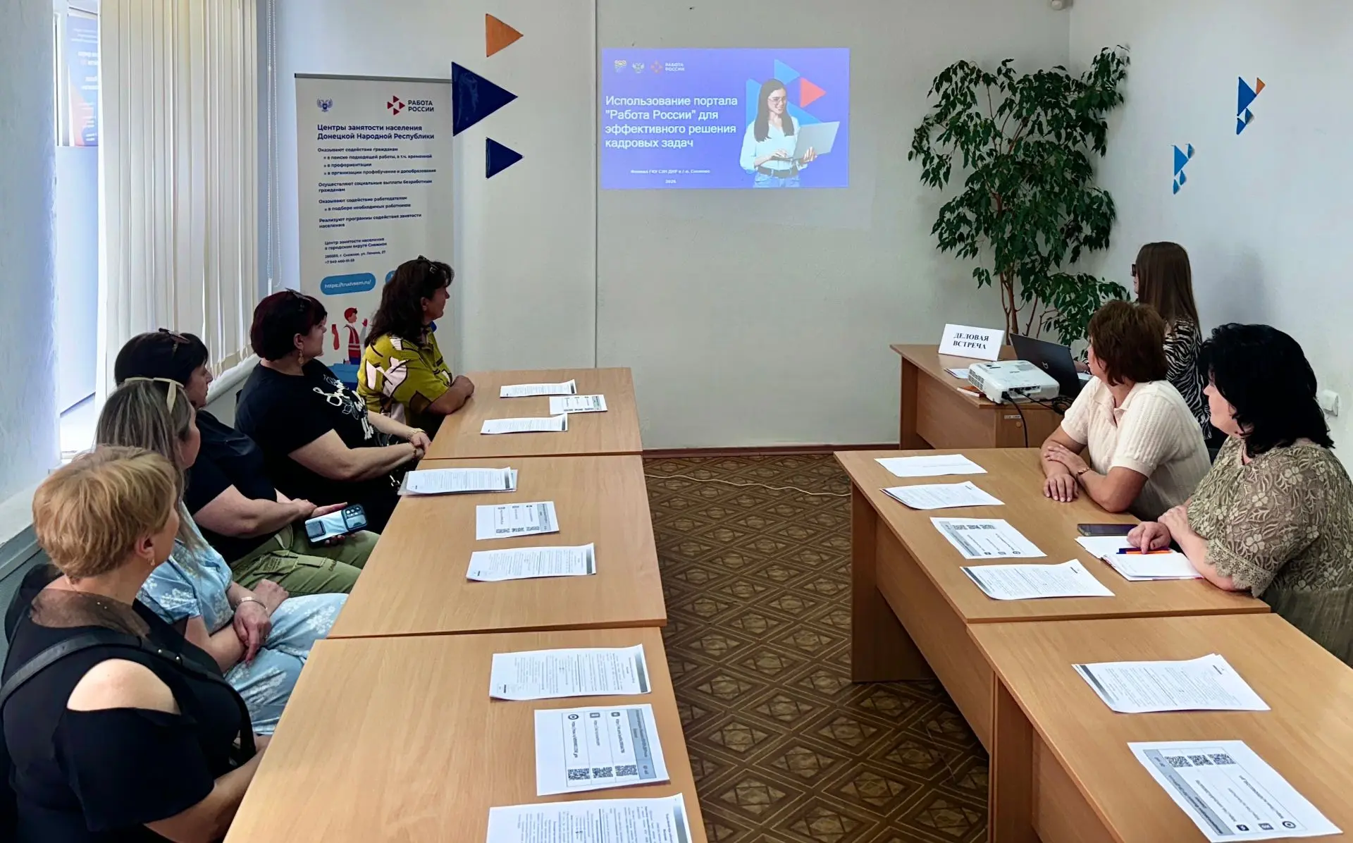💼10 июня 2026 года в Филиале ГКУ СЗН ДНР в г.о. Снежное состоялась деловая встреча для работодателе
