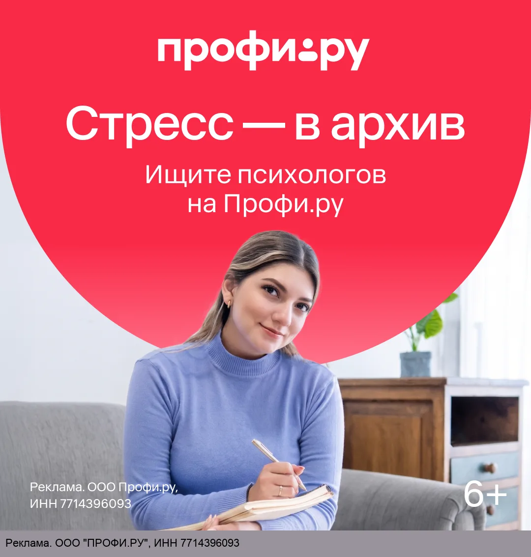 Ищите проверенного психолога на Профи.ру