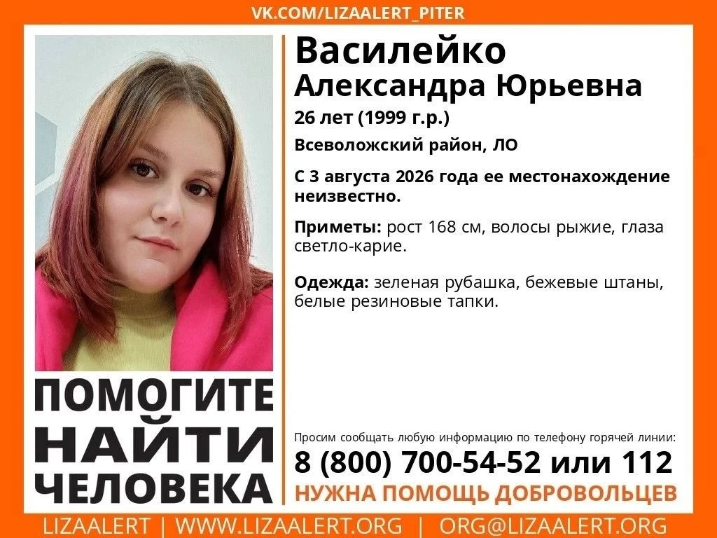 Девушку-поисковика ищут в лесу Ленобласти

Пропала 26-летняя Александра, бывшая вожатая поисково-спа