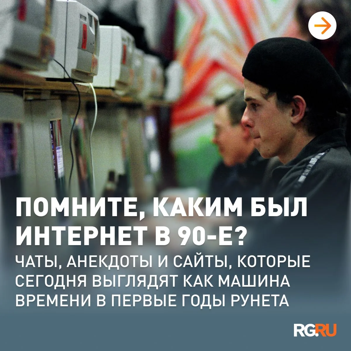 30 сентября отмечается День Интернета в России