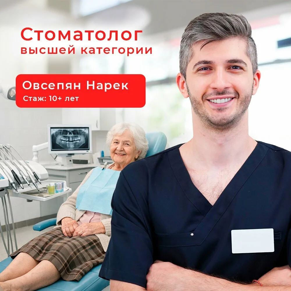 Стоматолог высшей категории проводит бесплатный осмотр!  Ведущий стоматолог России поможет всем жите