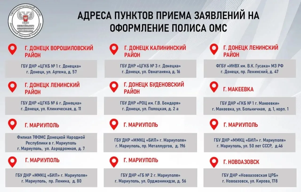 Ищете, где оформить или заменить полис ОМС? 👋

Вся самая важная информация — адреса пунктов приема 