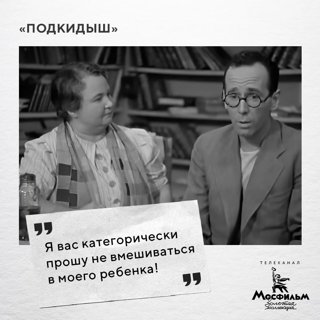Сценарий фильма «Подкидыш» 1939 года написали начинающая тогда поэтесса Агния Барто и а...