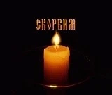 С прискорбием сообщаем об уходе из жизни Виктора Алексеевича Сысоева, прожившего в АСУС...