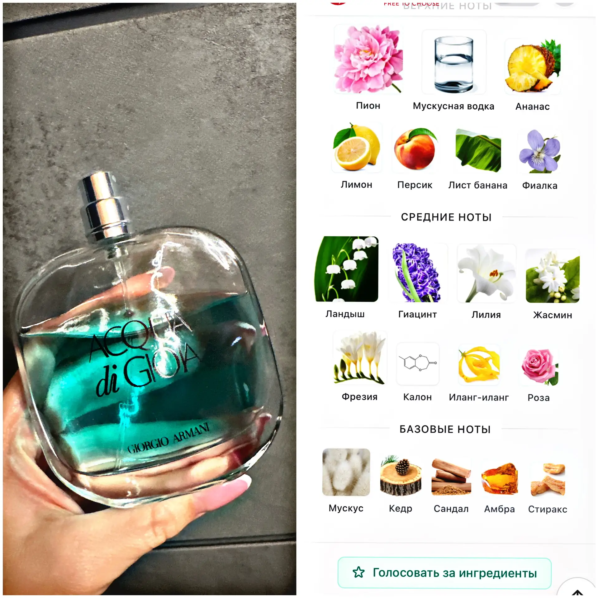Замечательный стойкий цветочный аромат.