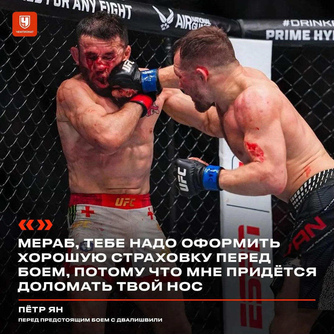👊 Пётр Ян обратился к Двалишвили перед третьим боем