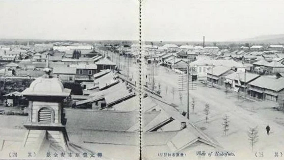 Панорама с крыши первой почты г. Тоёхара (Южно-Сахалинск). 
Год 1911.