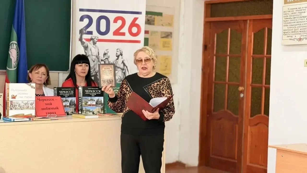 Час беседы «Моя республика - мой Черкесск» 📚