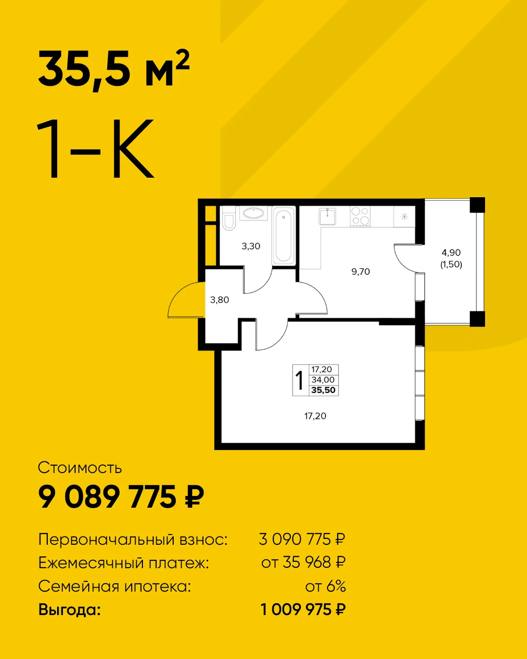 35,5 м², в которых всё на своих местах. Литер 6, комфортный второй этаж👆