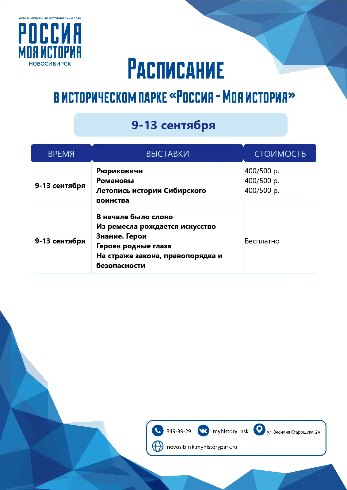 Уважаемые посетители!