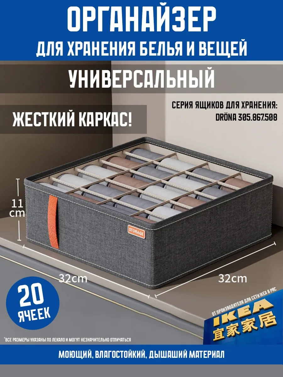 ⚡️ Органайзеры для хранения трусов и носков, HOMETONE