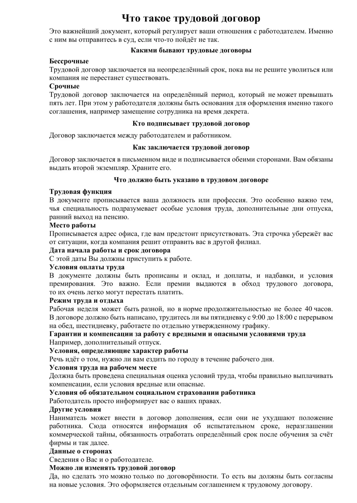 Представляем Вашему вниманию информационные материалы противодействия нелегальной занят...