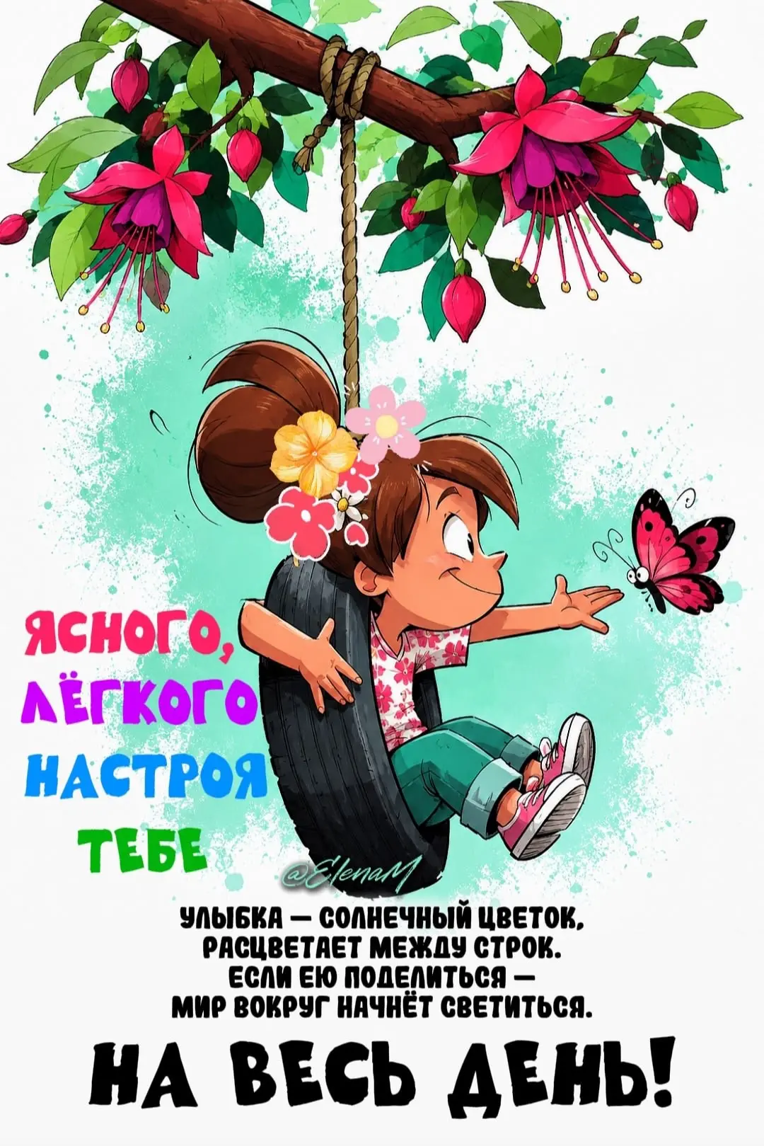 💞Красивые открытки💞