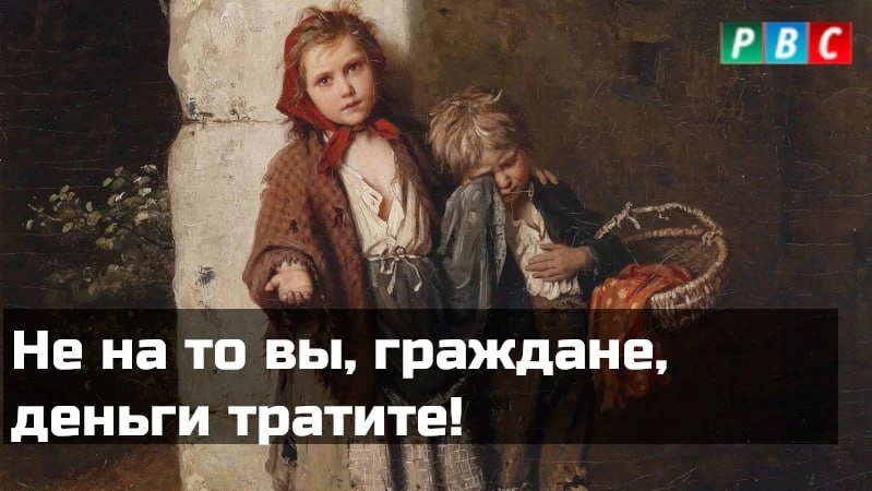 Не на то вы, граждане, деньги тратите! 

📌Видимо, аналитикой того, почему за пять лет динамика прим