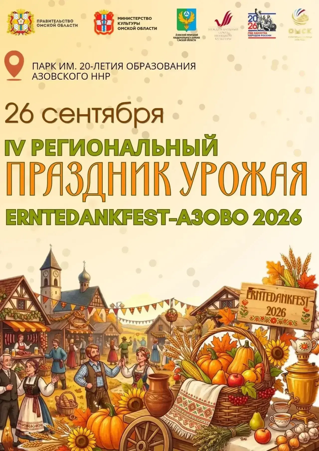 Уважаемые жители и гости района!