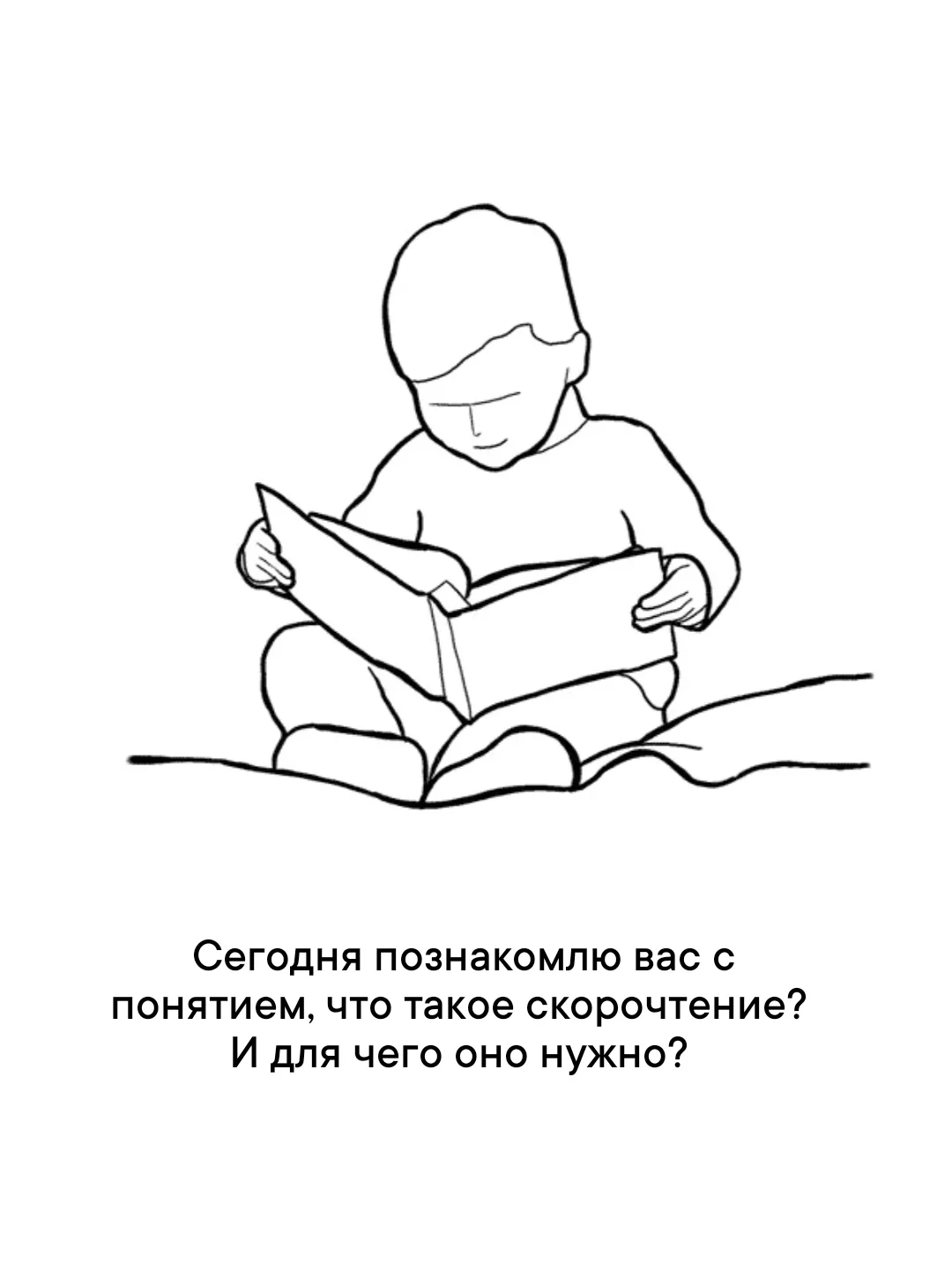 Всё о скорочтении в карточках🙌.