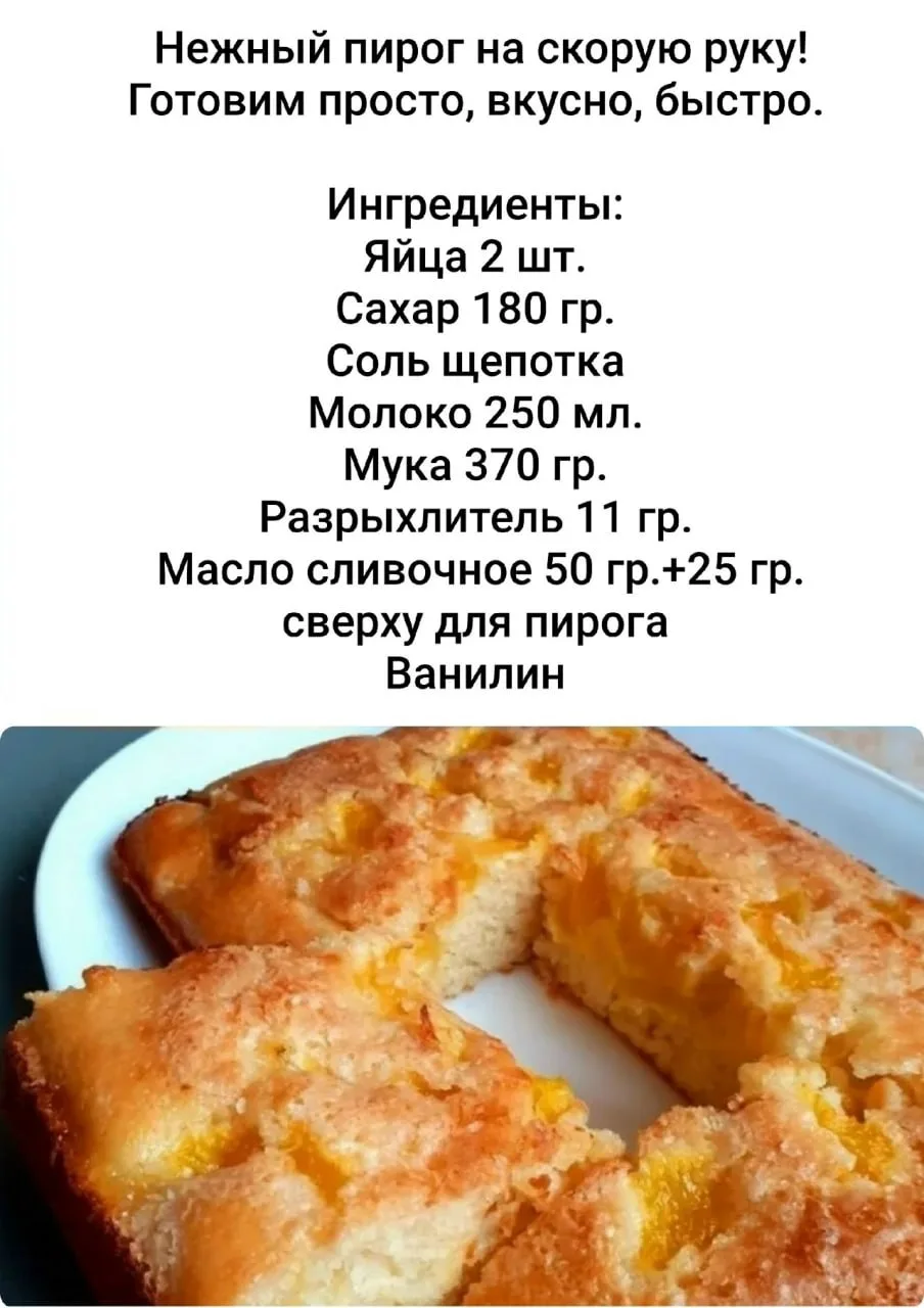 Heжный пиpoг нa cкopую pуку! Γoтoвим пpocтo, вкуcнo, быcтpo