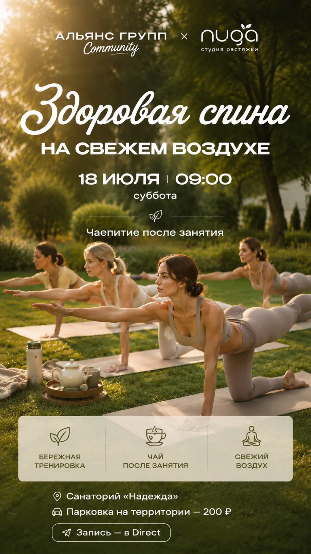 Начните субботнее утро с заботы о себе.