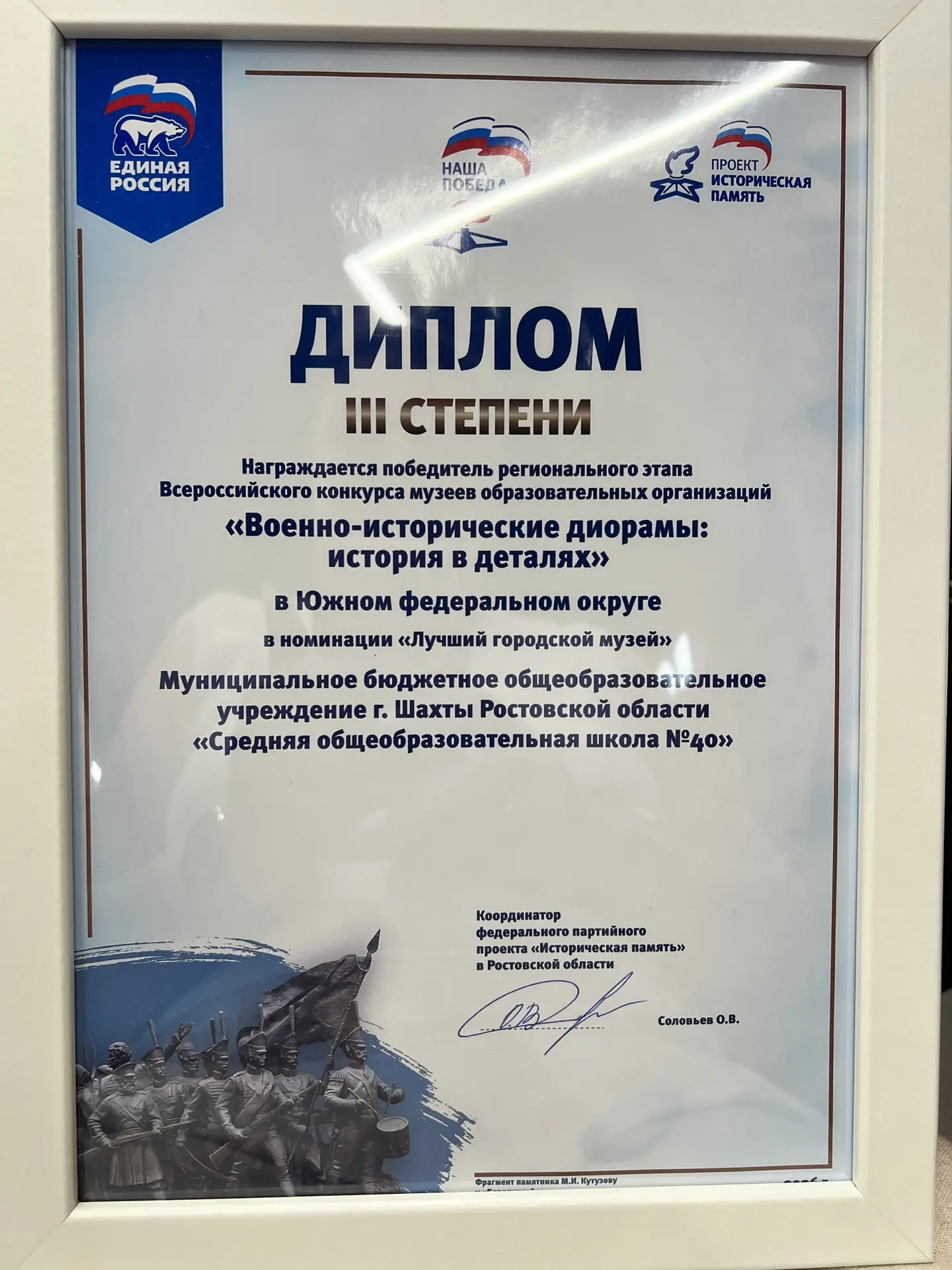 Сегодня состоялась торжественная церемония награждения победителей Регионального этапа Всероссийског