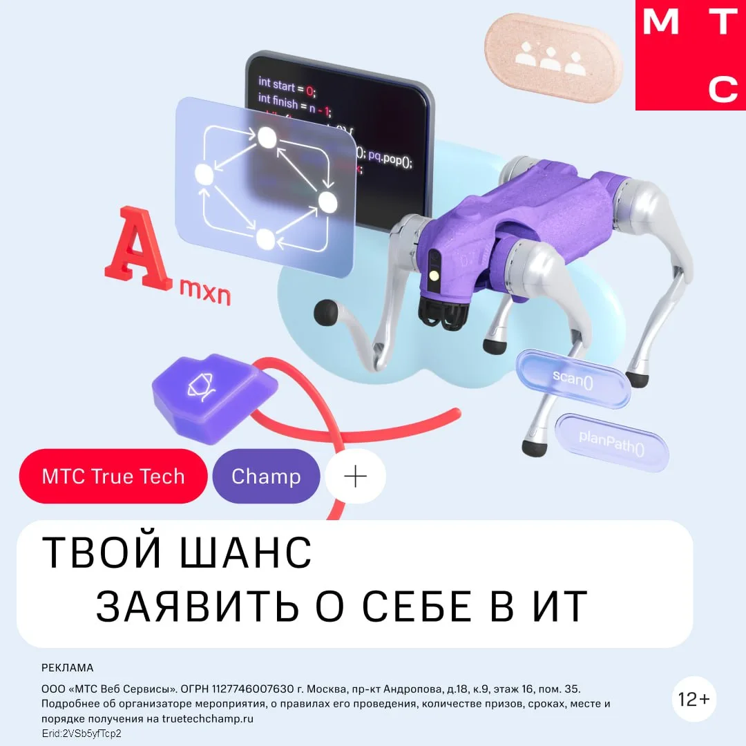 Хочешь начать карьеру в ИТ или уже сделал первый шаг и планируешь расти дальше? МТС Tru...