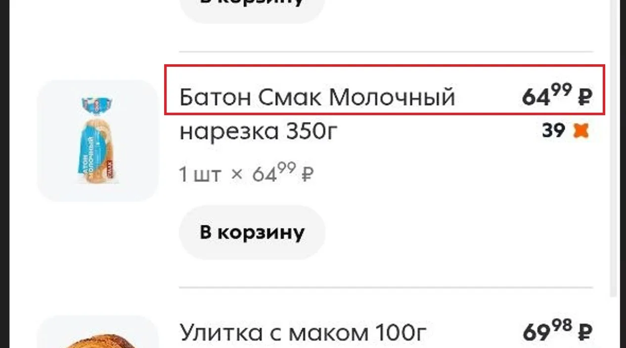 🥖 Хлеб резко подорожал в Тюмени
