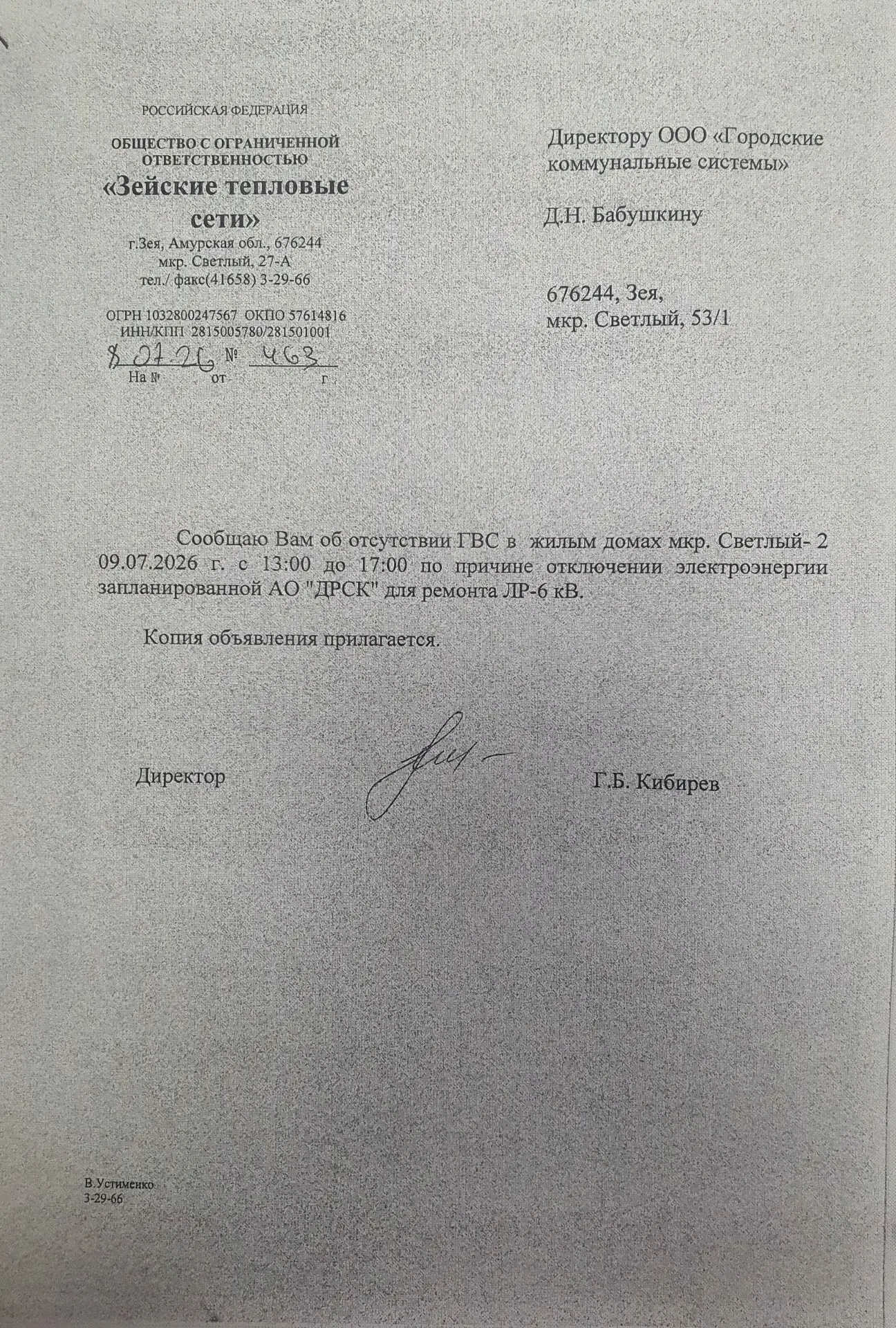 Медиа публикации