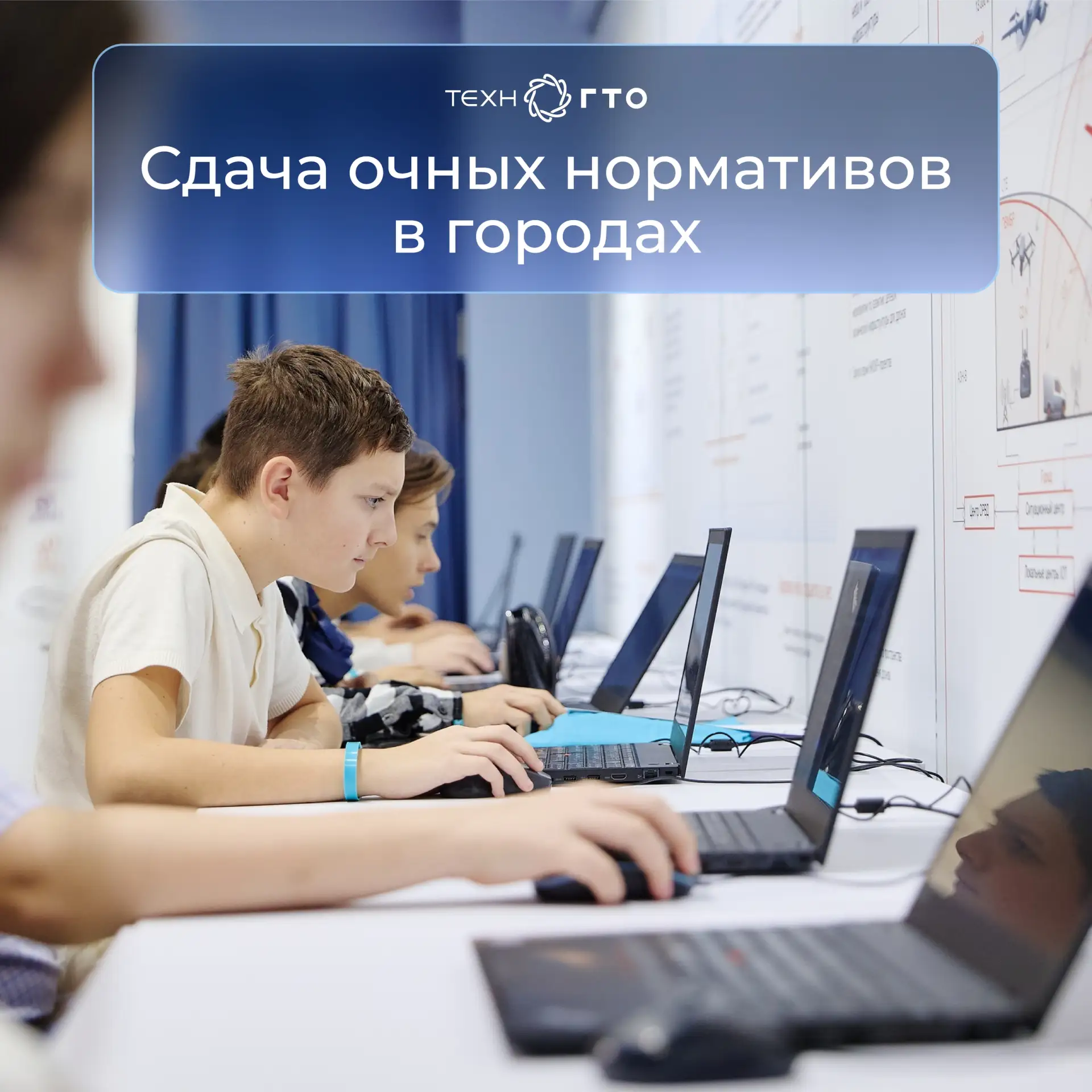 🥇 До конца мая можно успеть сдать очные нормативы ТехноГТО на золотые значки!