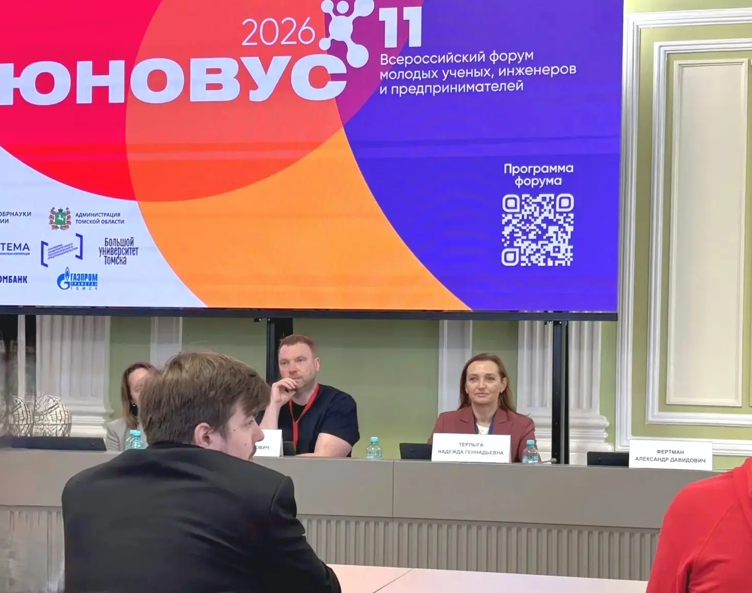 Опыт УрФУ в центре внимания Министра науки и высшего образования РФ: итоги форума U-NOVUS