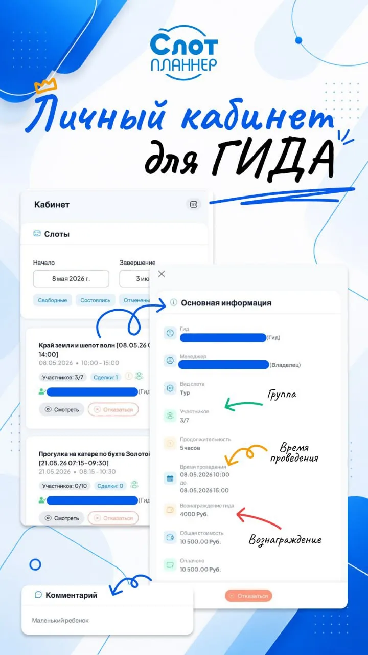 Перед маршрутом без звонков и уточнений 🤩