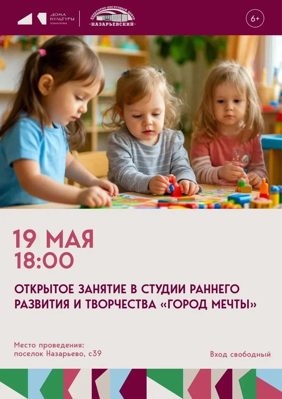 Вторая половина мая в Назарьеве будет эпичной!