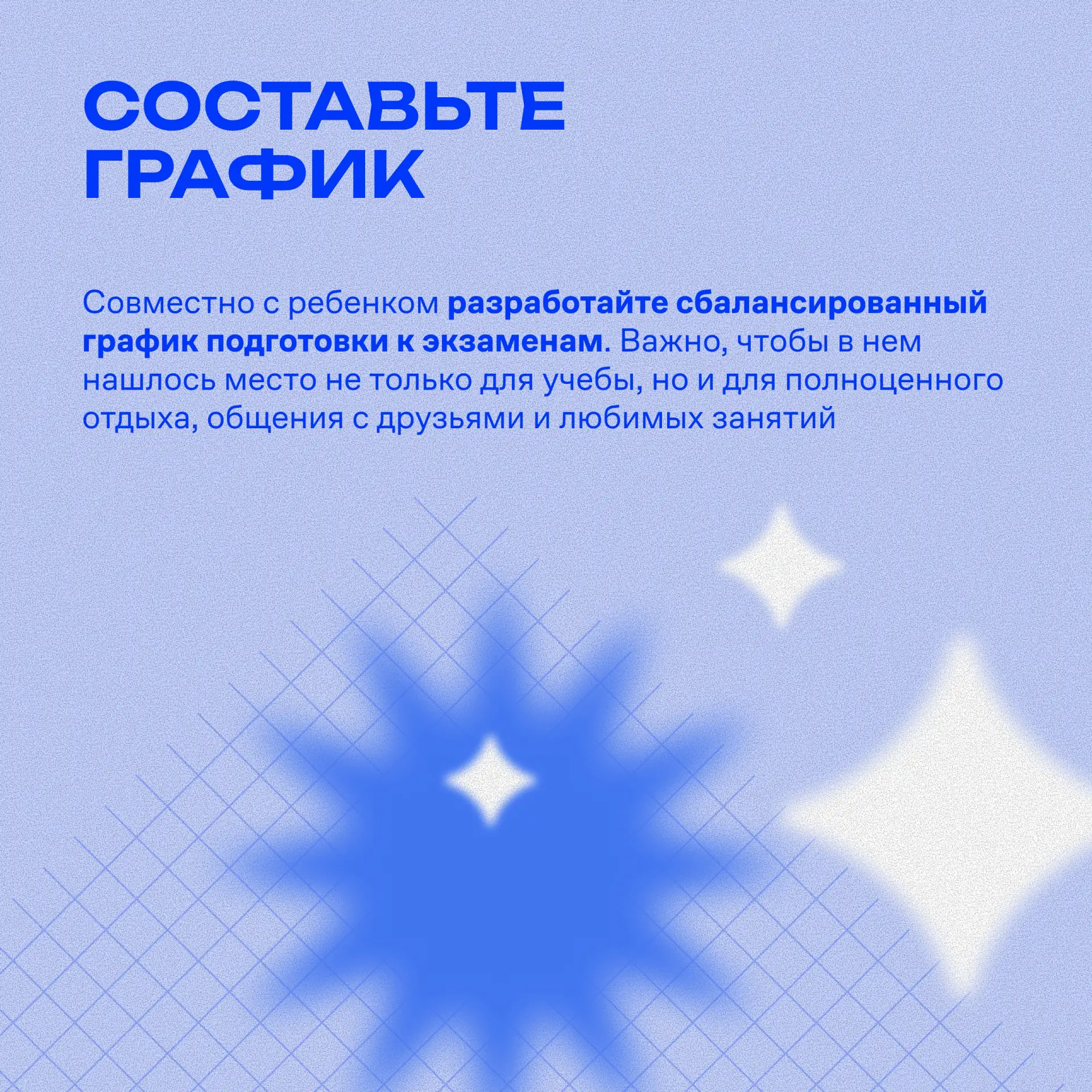 За окном уже светит весеннее солнце, но у родителей школьников при упоминании ЕГЭ, ОГЭ и ВПР нередко