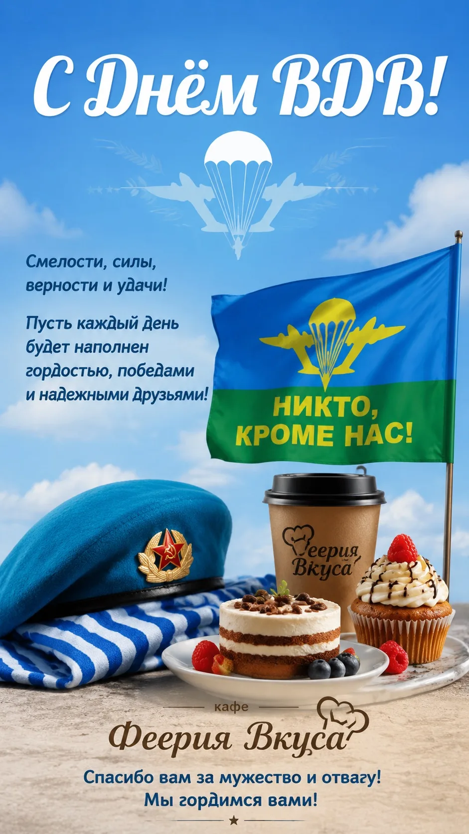 С праздником 🇷🇺
