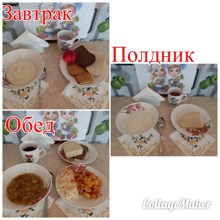 Ежедневное меню 08.06.2026