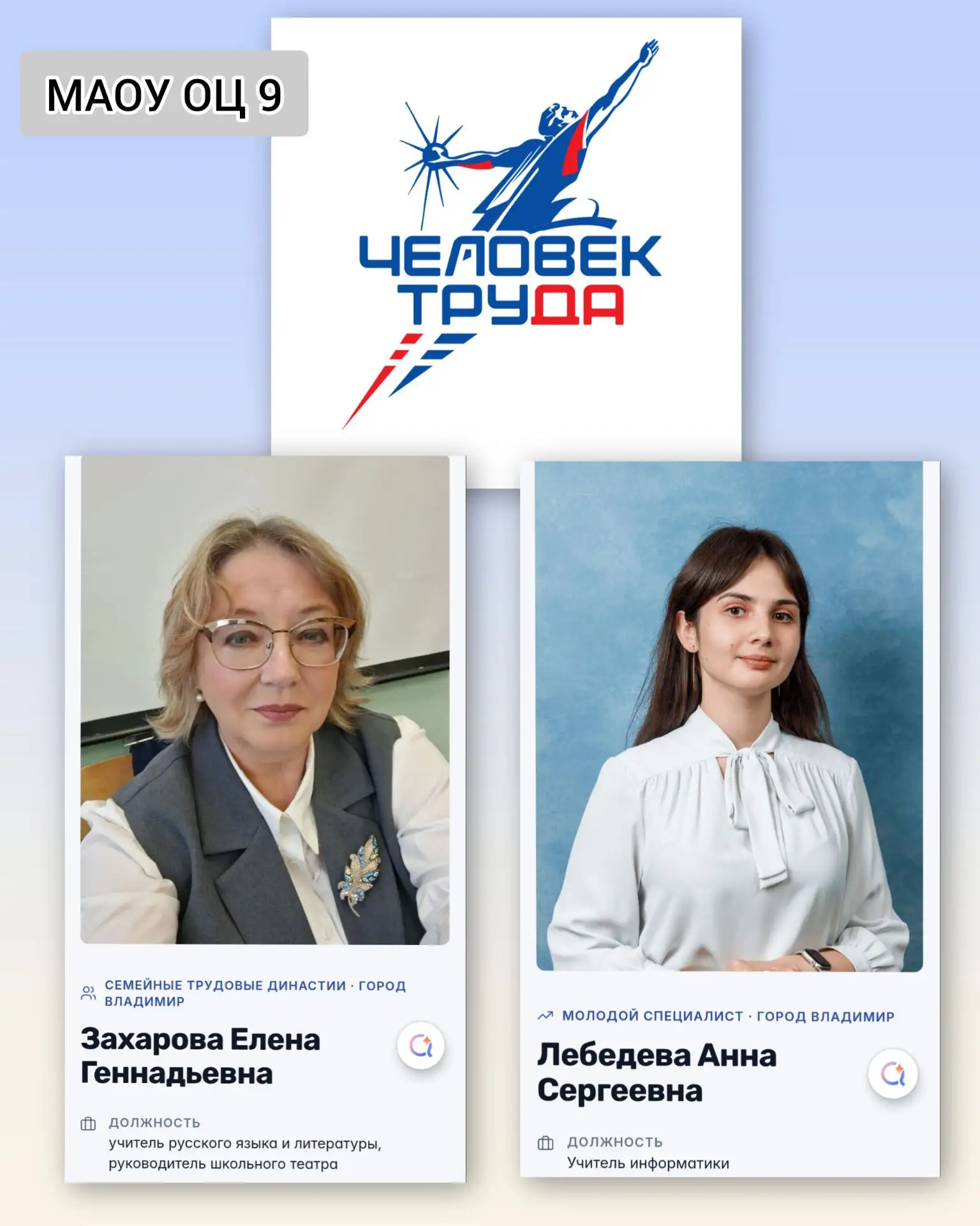 ⚡Уважаемые коллеги, родители и ученики!