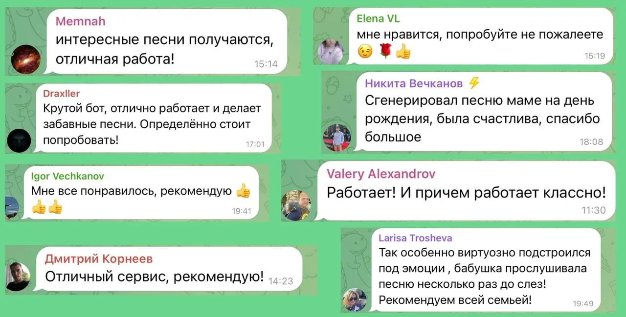 Лишь часть отзывов наших клиентов о Виртуозе