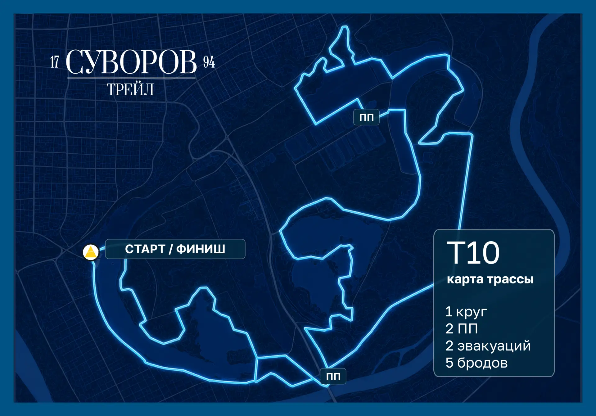 Карта трассы Т10 🔥