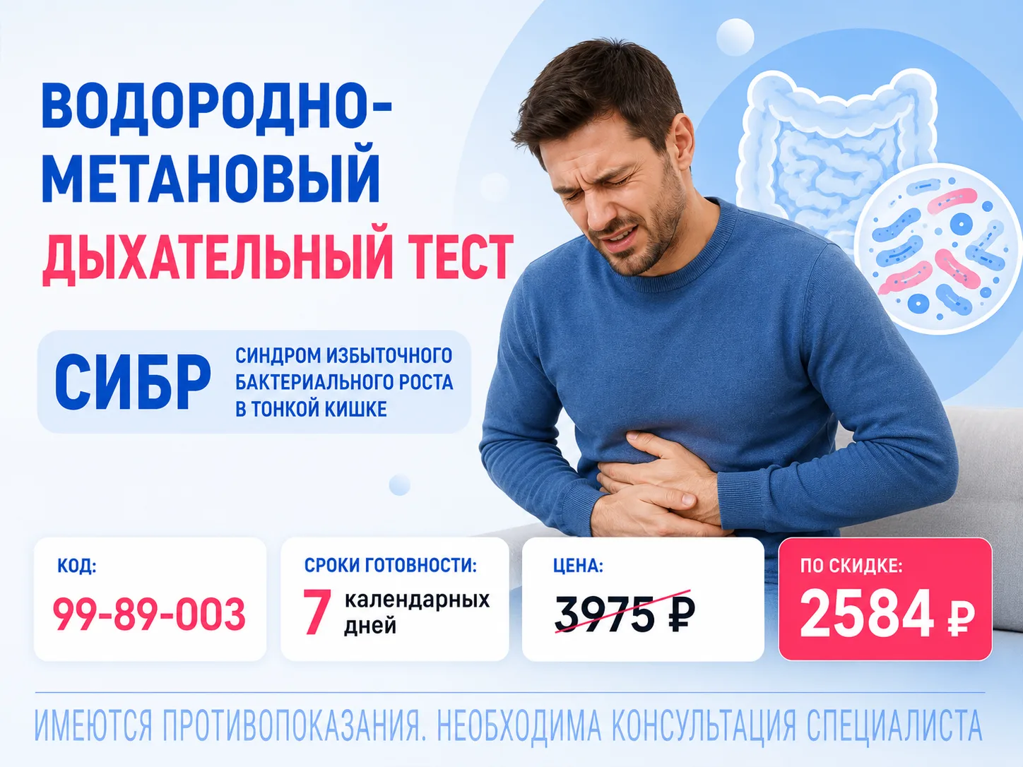 Вздутие, дискомфорт, проблемы со стулом?