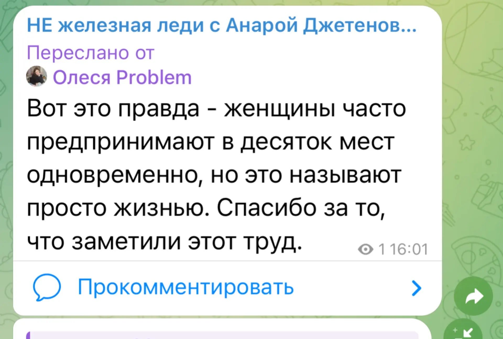 Жить или выдержать?