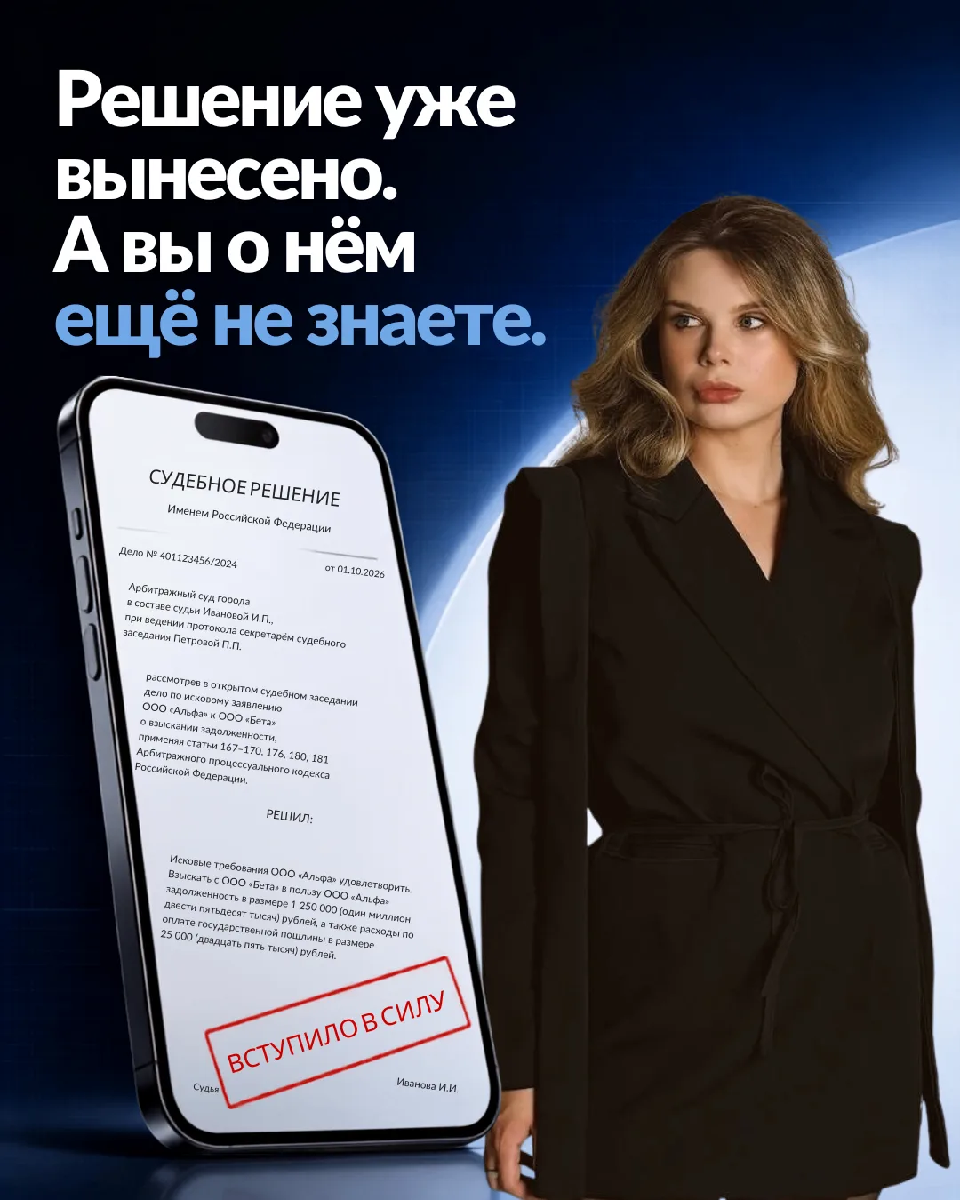 Решение уже могло быть вынесено, даже если вы не получали повестку. А узнать об этом мо...