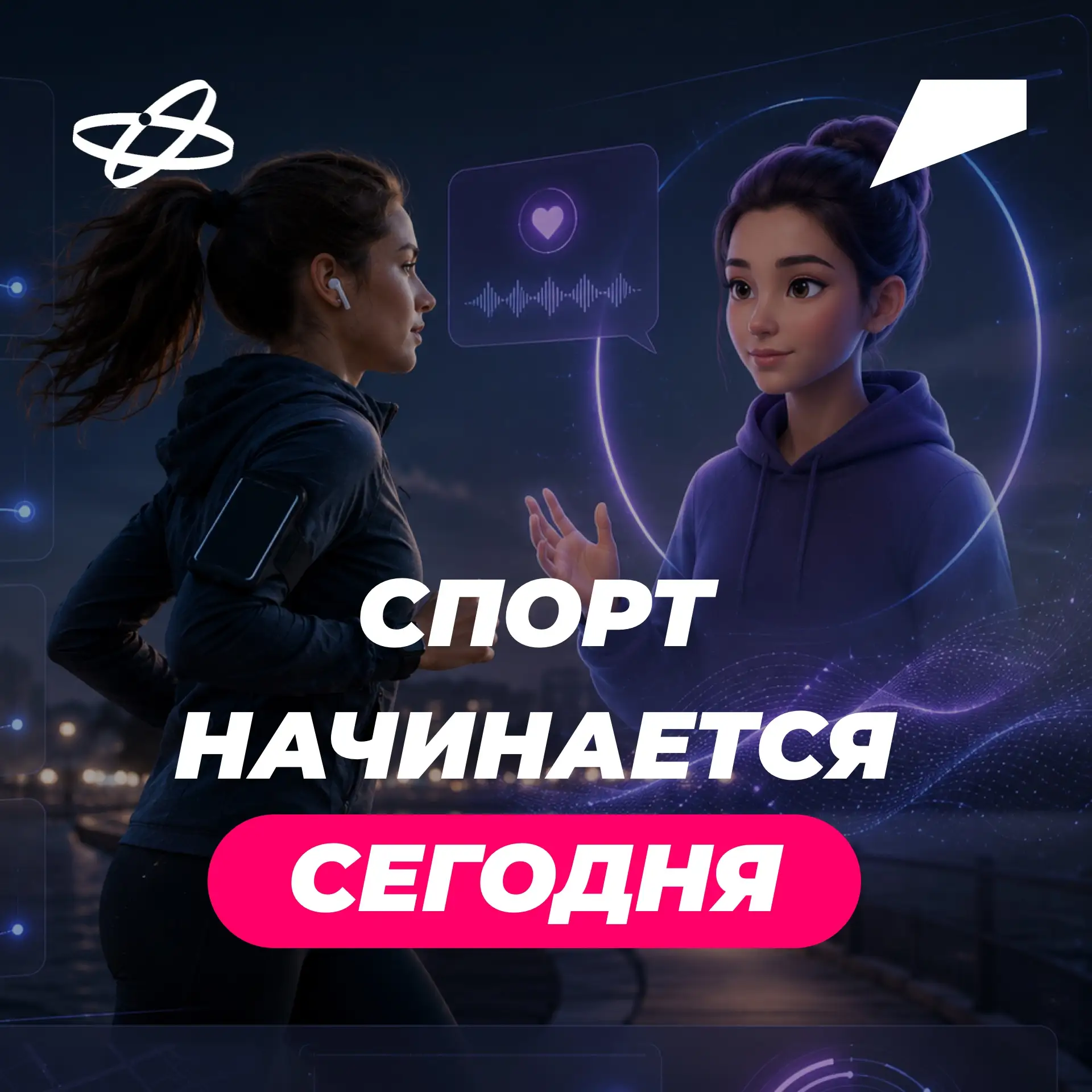 Знакомо, когда желание начать бегать разбивается о постоянные «завтра»? 🏃🏼‍♀️🤔