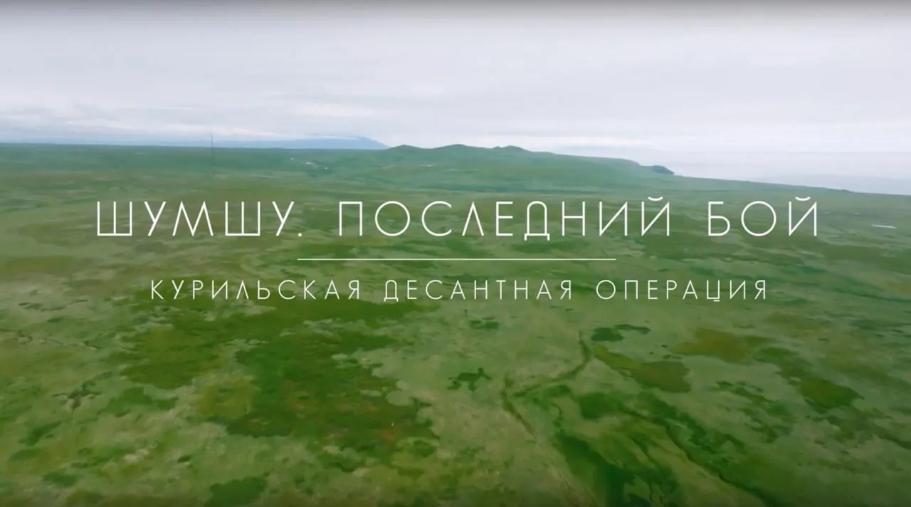3 сентября — день Победы над милитаристской Японией и окончания Второй мировой войны (1...